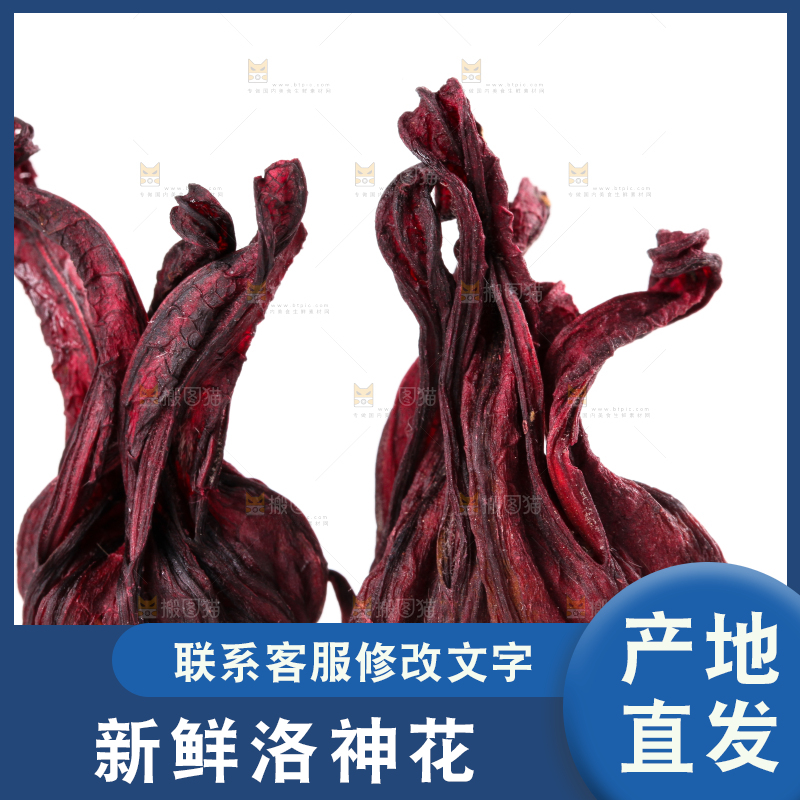 白底上放着云南洛神花