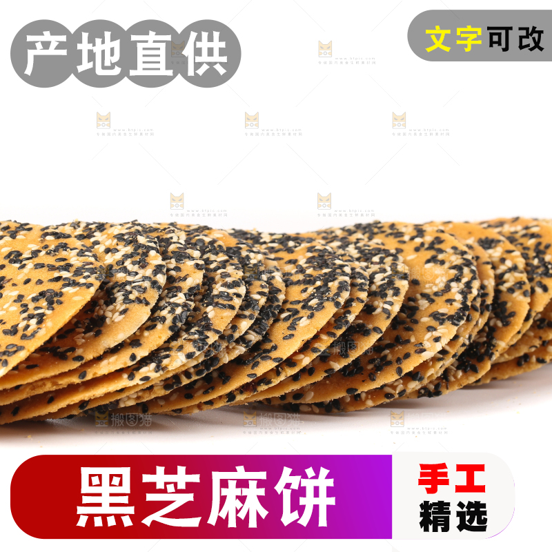 白底上的香酥脆煎饼