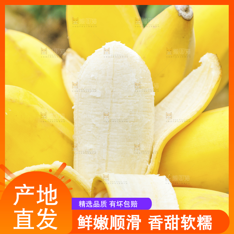 手拿剥皮的广西苹果蕉