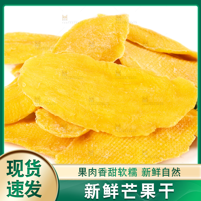 白底上的芒果干片