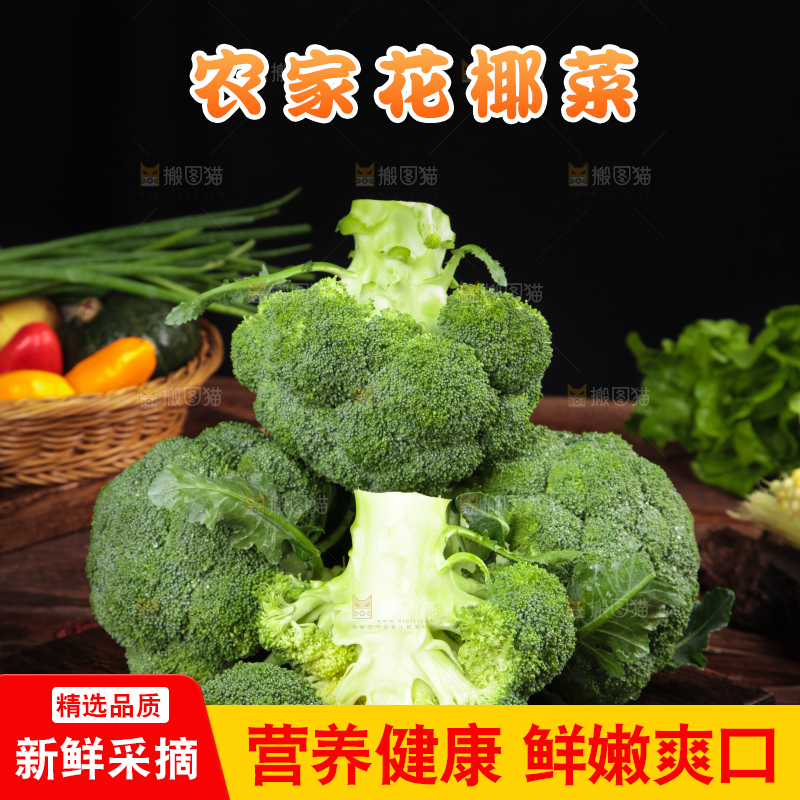 木底上放着新鲜的西兰花