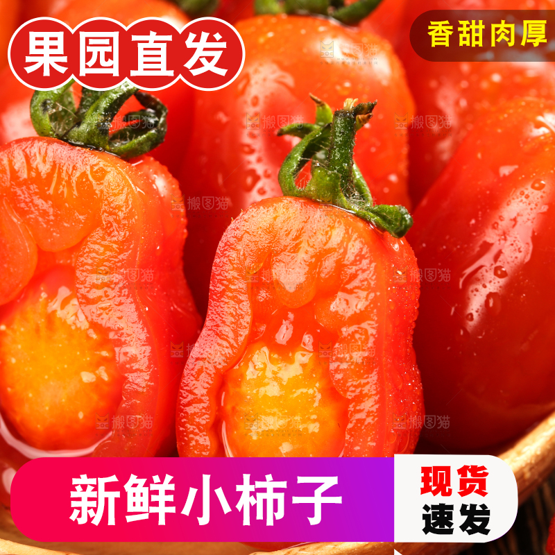 篮子里装着花生小柿子