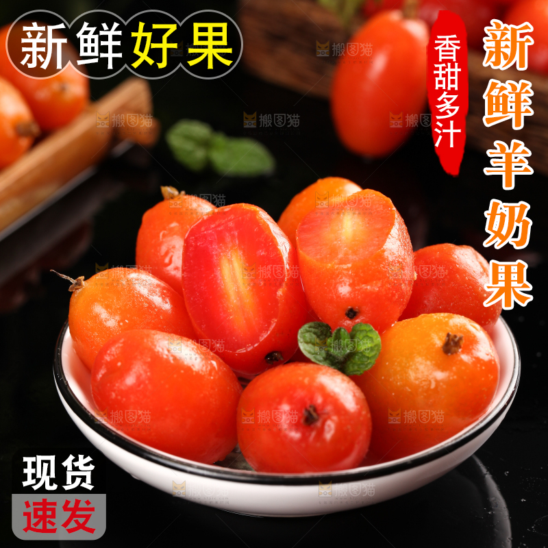 黑底上放着一碟羊奶果