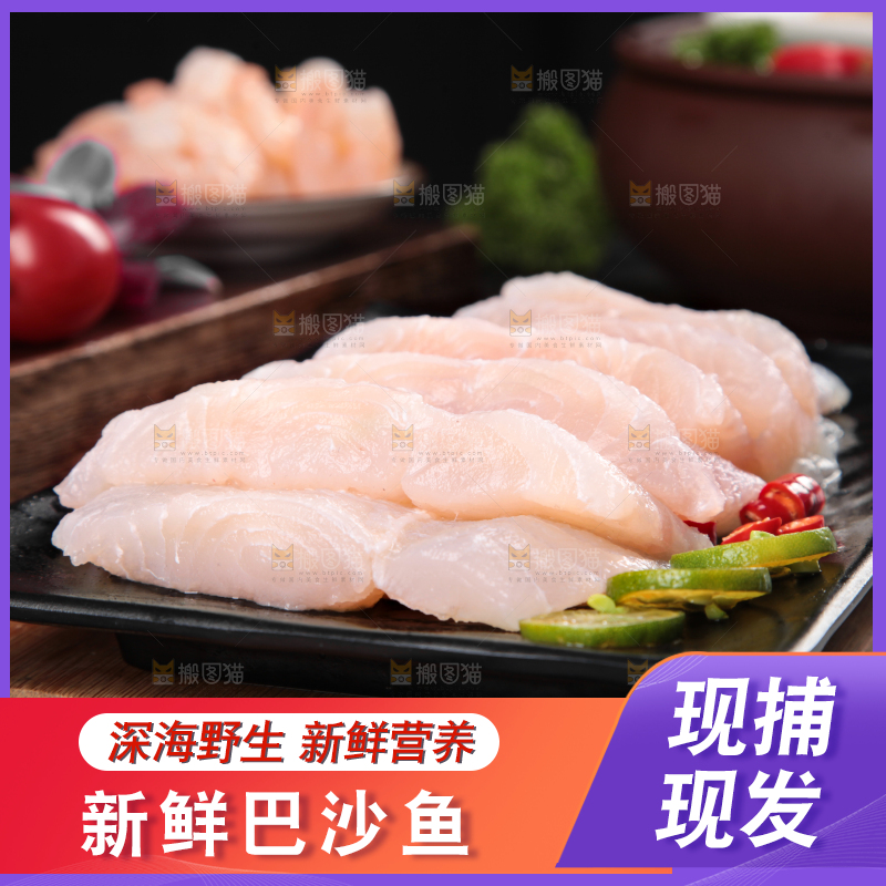 木板上放着一盘新鲜巴沙鱼块