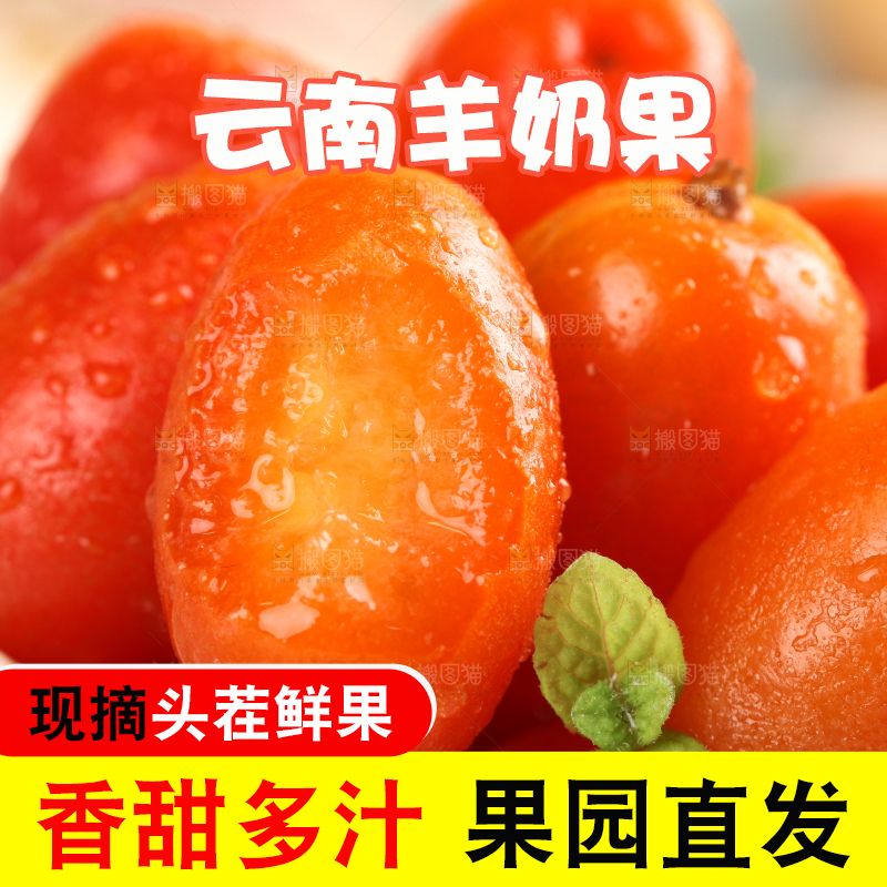 一碗羊奶果放在木底上