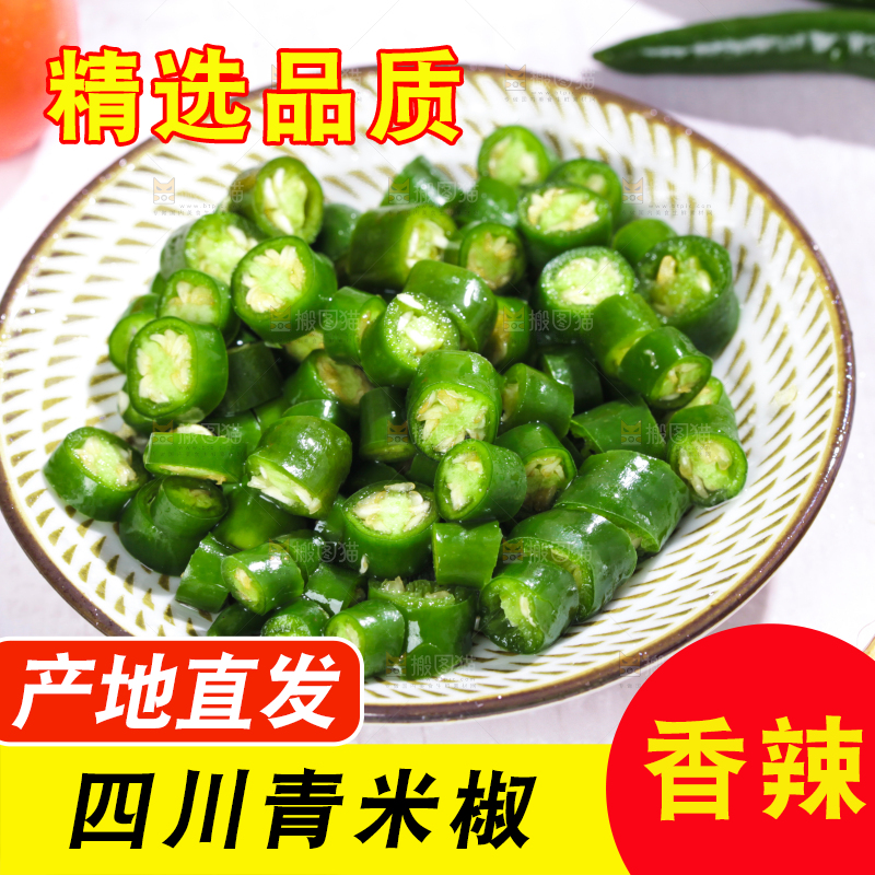 木底上放着一碟切开的青小米辣