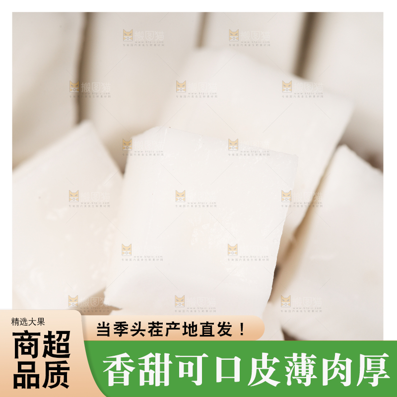 盘子里的椰皇果肉