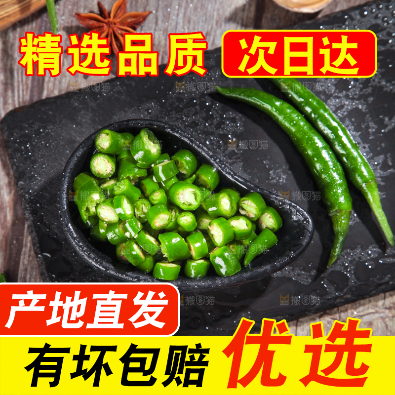 深底上的小米辣