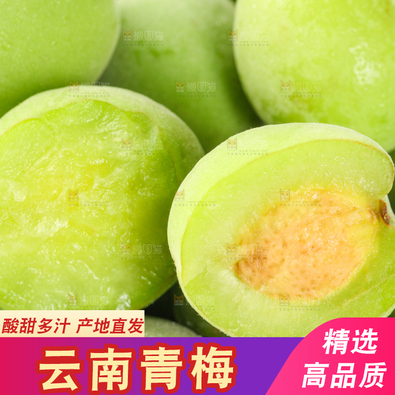一盘新鲜青梅放在白底上