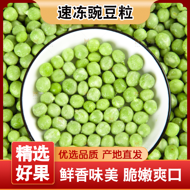 浅底上放着豌豆粒