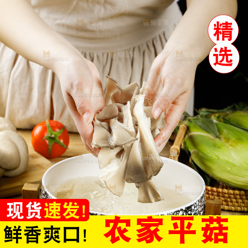 浅底上放着一碗平菇