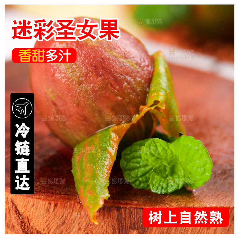 木底上剥皮的迷彩圣女果