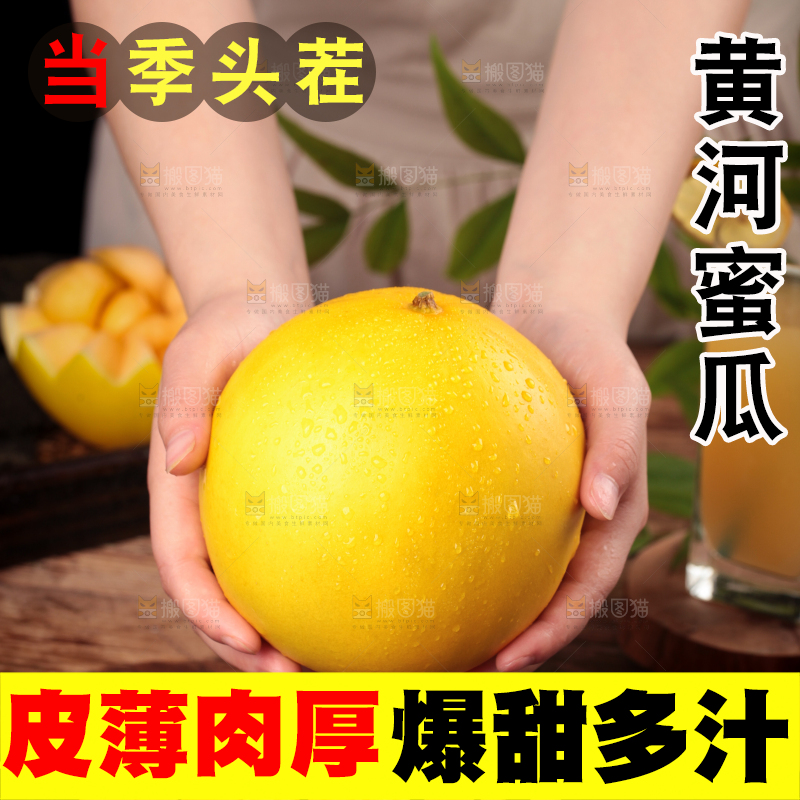 手拿新鲜的黄河蜜瓜