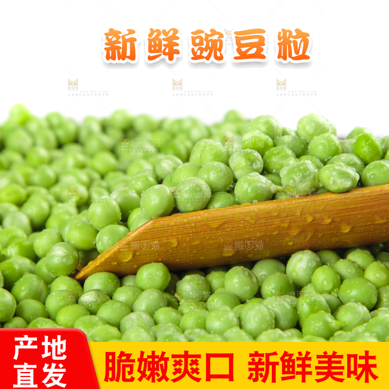 浅底上放着豌豆粒