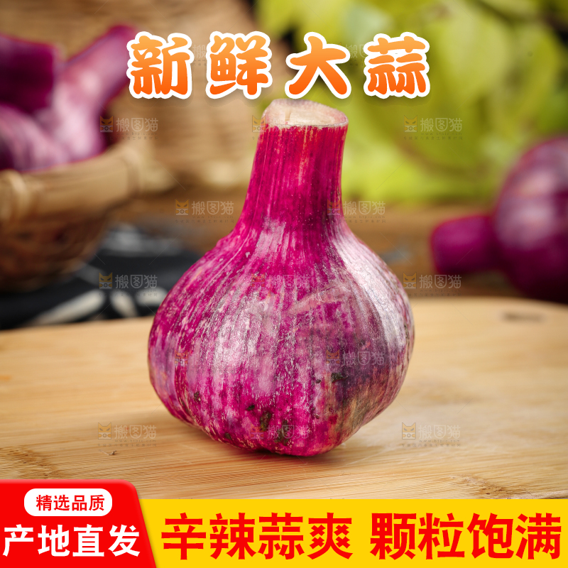 木板上摆放着云南紫皮多瓣蒜