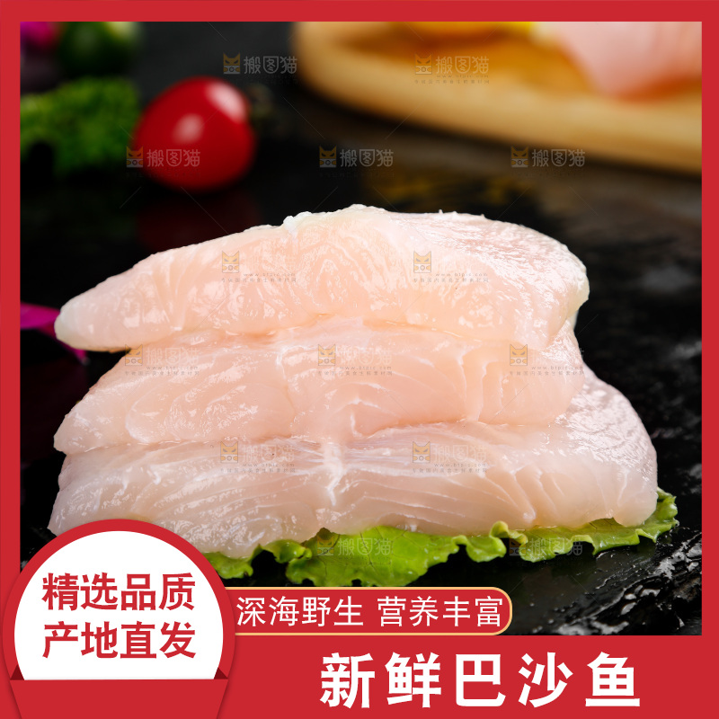 黑石板上放着切开的巴沙鱼