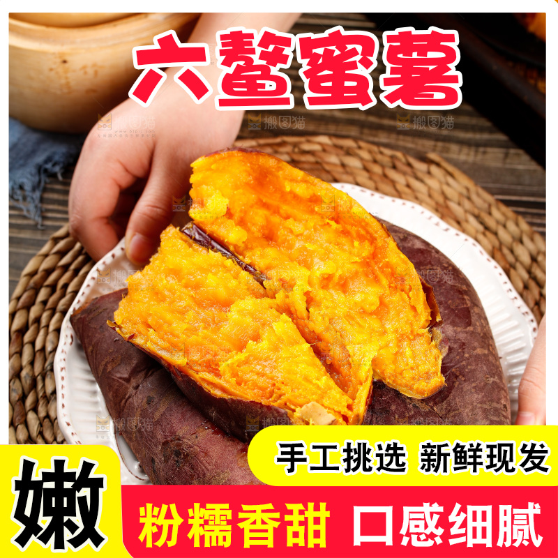 手里拿着红心地瓜