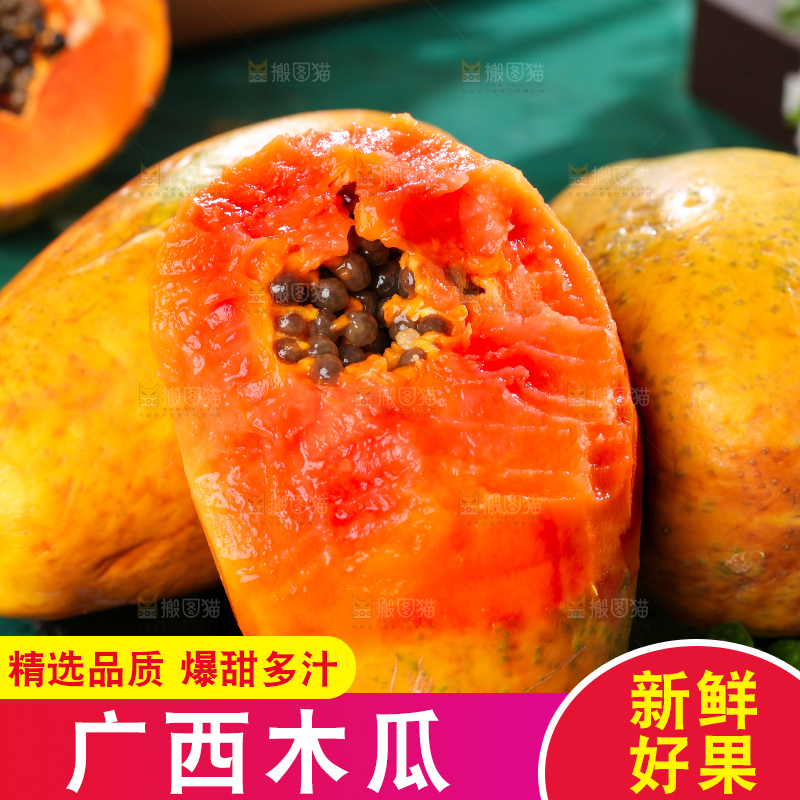 蓝底上放着红心牛奶木瓜