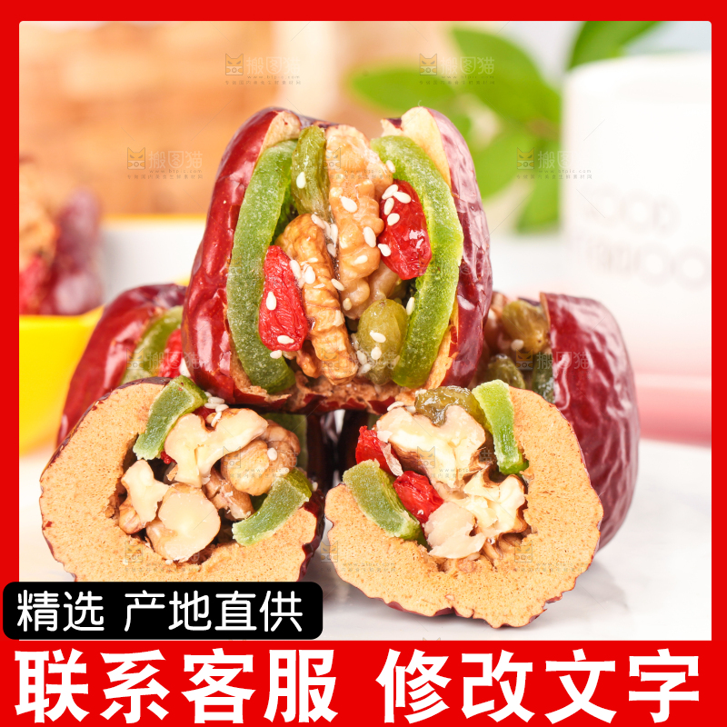 石板上放着大枣夹葡萄干