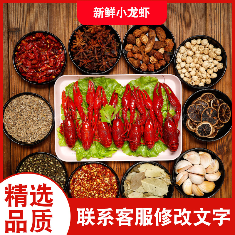 龙虾背景纹理