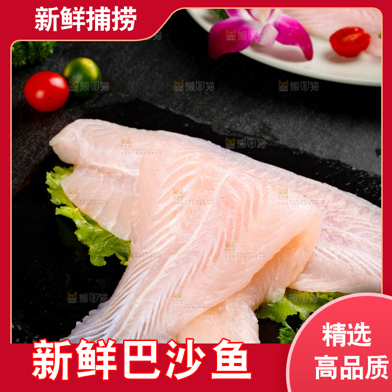 黑石板上的越南巴沙鱼