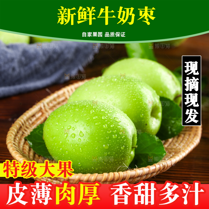 篮子里装着牛奶枣