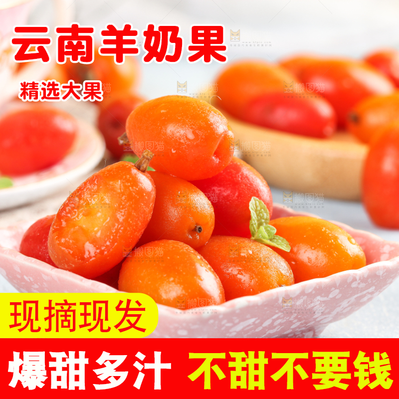 浅底上放着一盘胡颓果