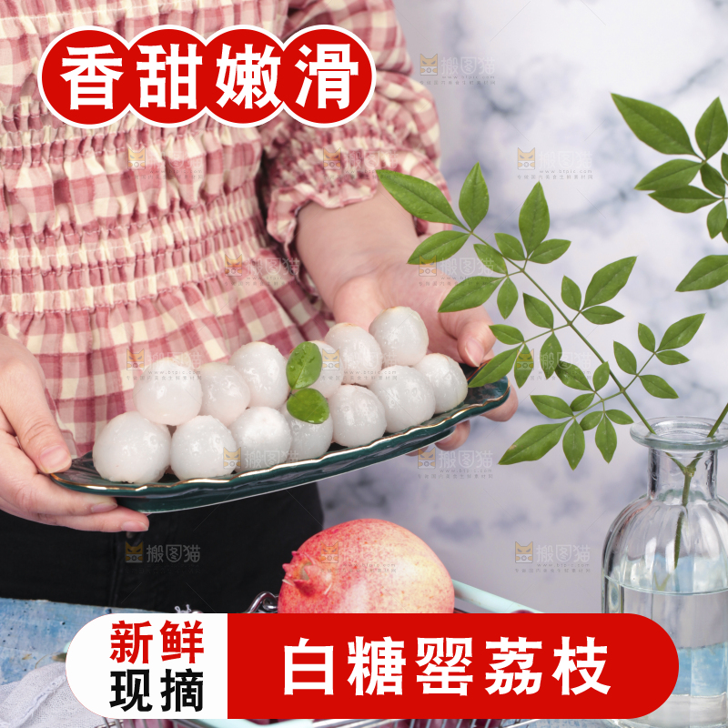 手拿一盘荔枝果肉