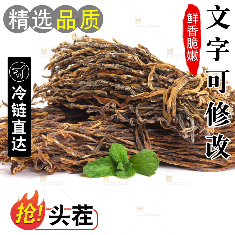 白底上的豆角干