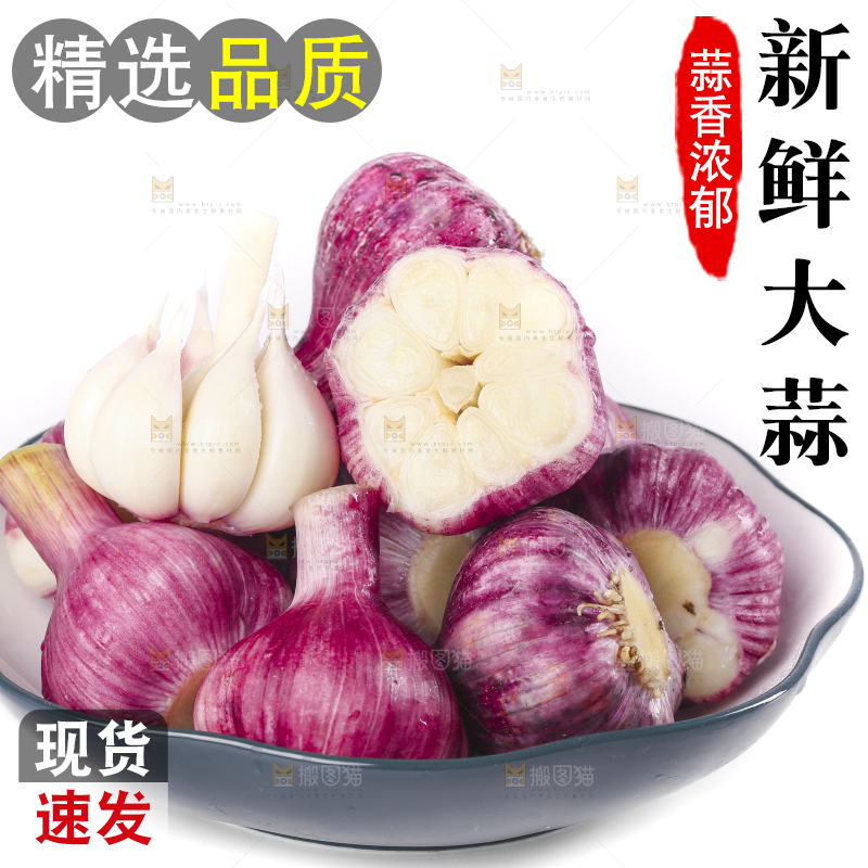 盘子里装着紫皮多重蒜