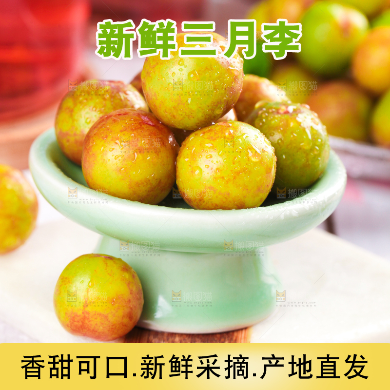 碟子里摆放着新鲜李子