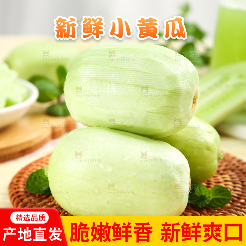 木底上放着削皮的山东玉女黄瓜