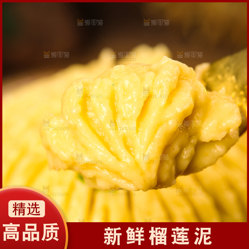 叉子上的榴莲果泥