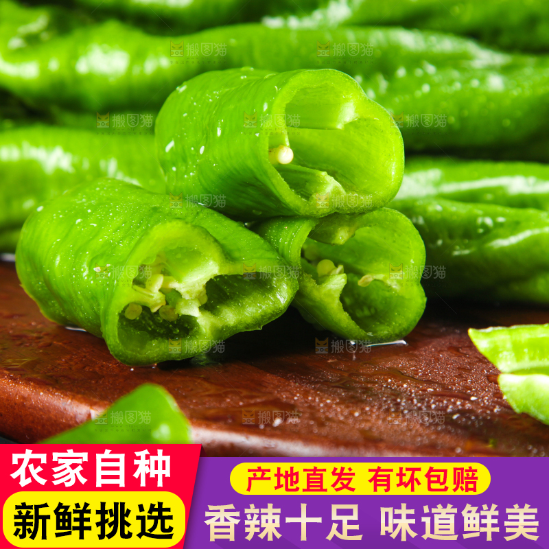 木板上放着青螺丝椒