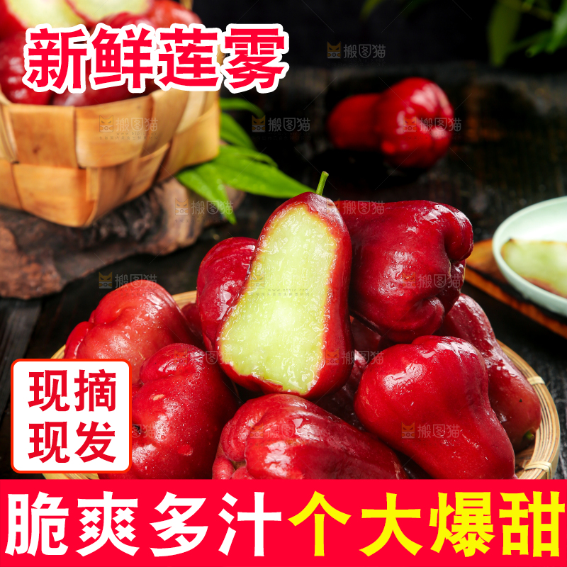 深底上放着一盘进口莲雾