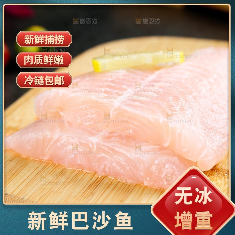 木板上的新鲜巴沙鱼柳