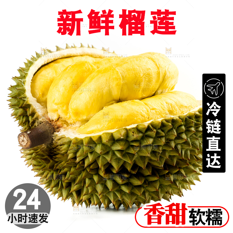 榴莲主图
