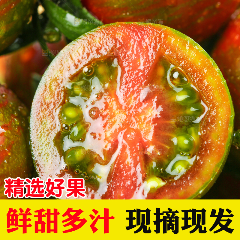 木底上放着一盘迷彩圣女果