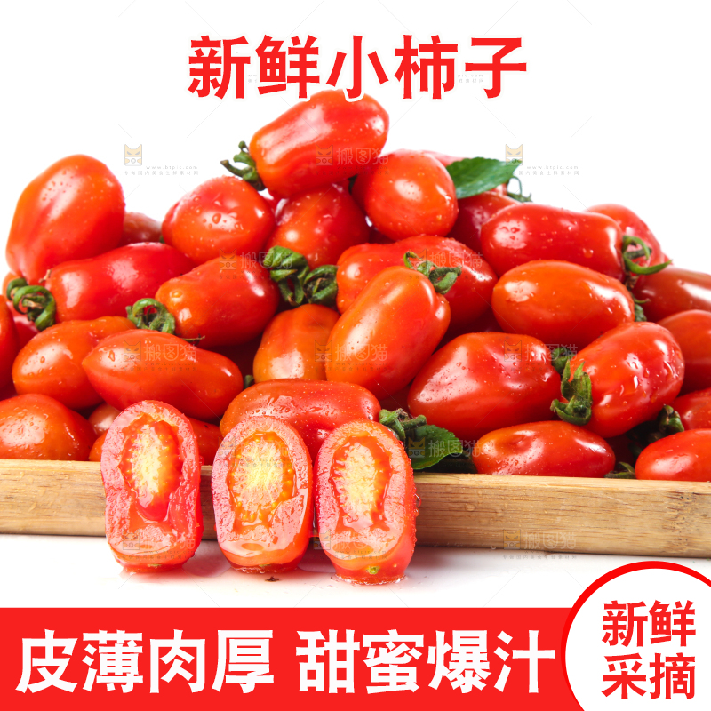 白底上放着一盘葫芦小番茄