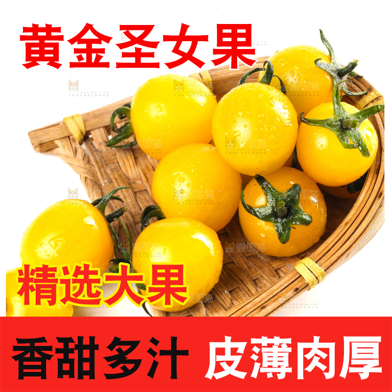 白底上的黄金小番茄