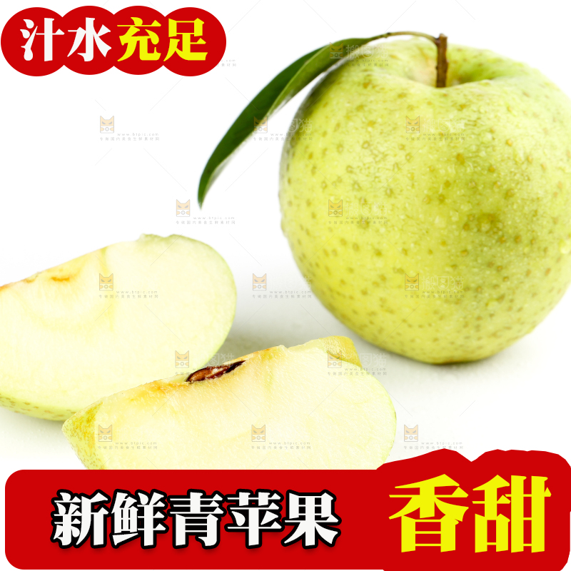 白底上放着王林青苹果