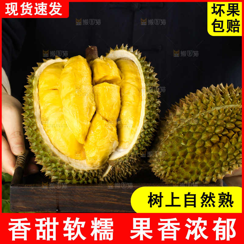 手里拿着新鲜榴莲