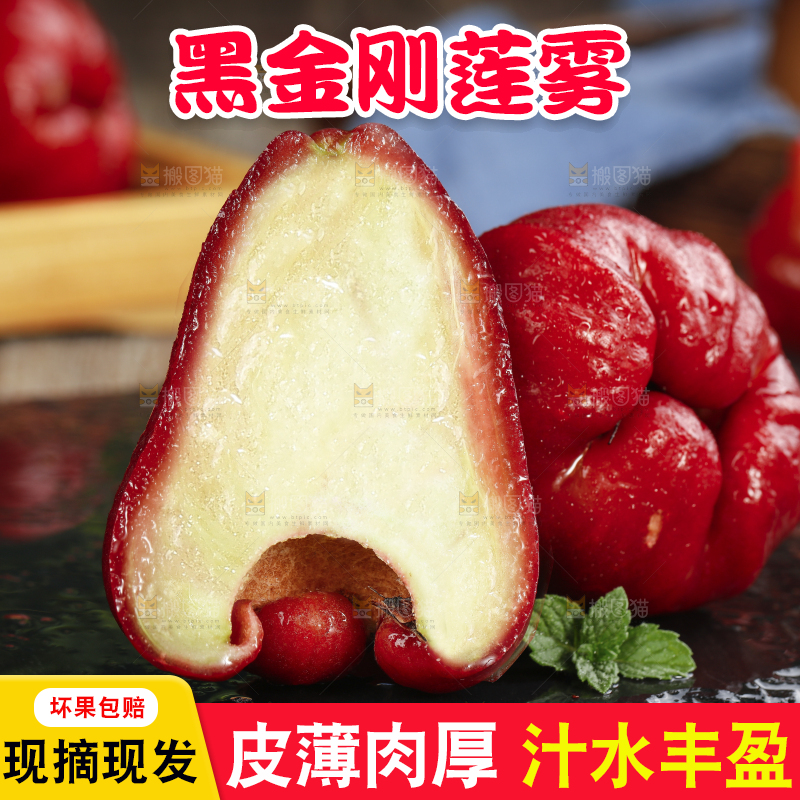 切开的莲雾果放在黑石板上