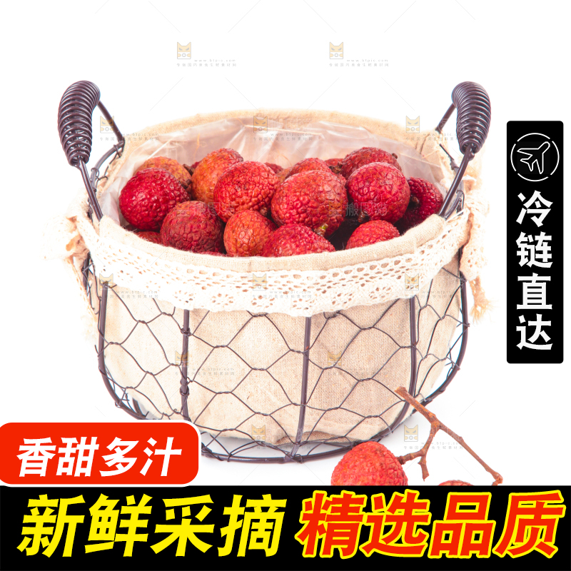 白底上放着一筐高州荔枝