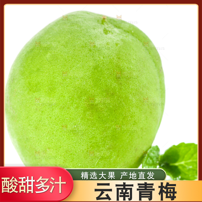 白底上放着大理青梅