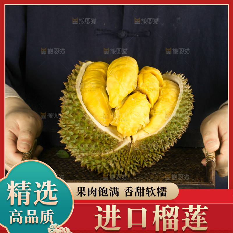 手里拿着新鲜榴莲