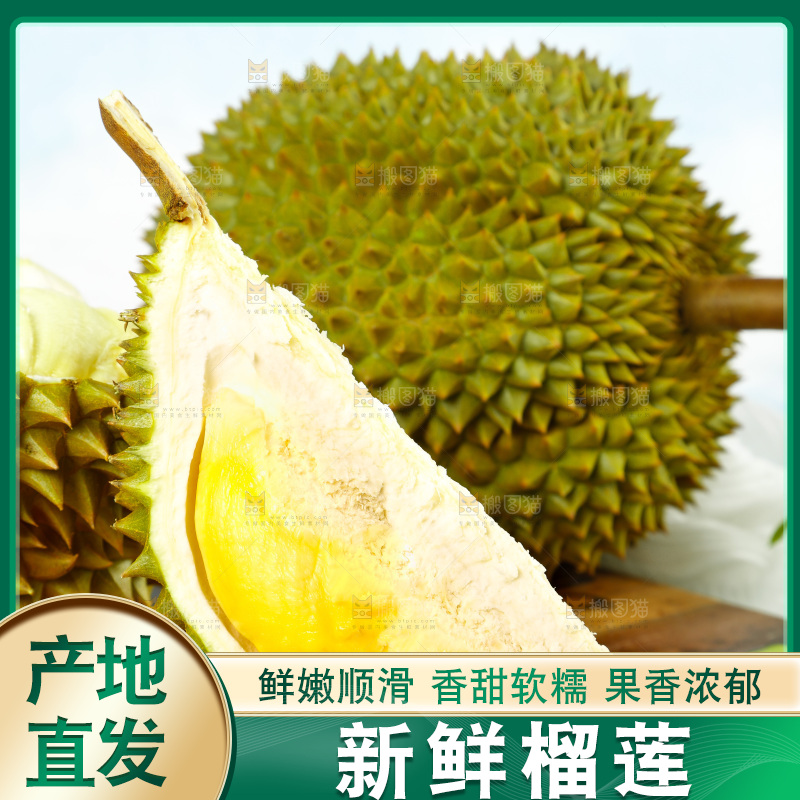 木板上放着甲仑榴莲