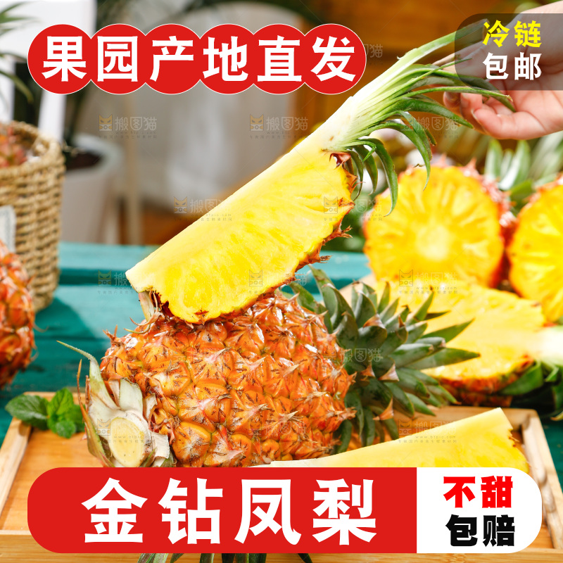 木盘上放着金钻凤梨