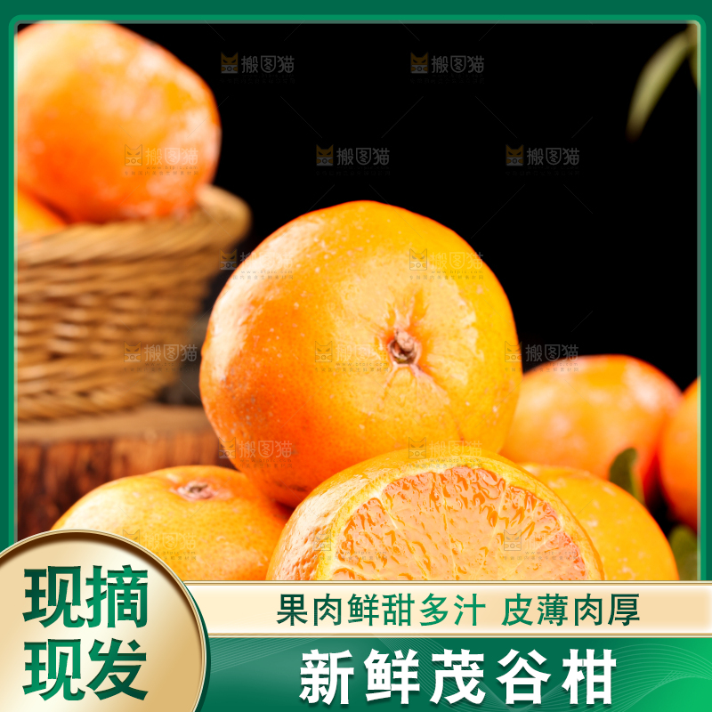 黑底上放着切开的脏脏柑