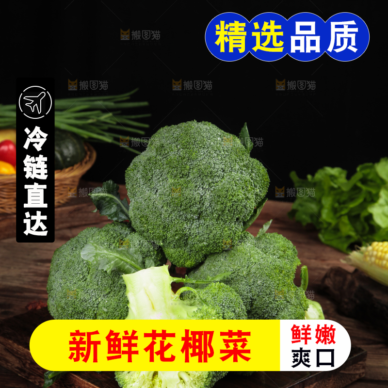 木底上放着新鲜的西兰花
